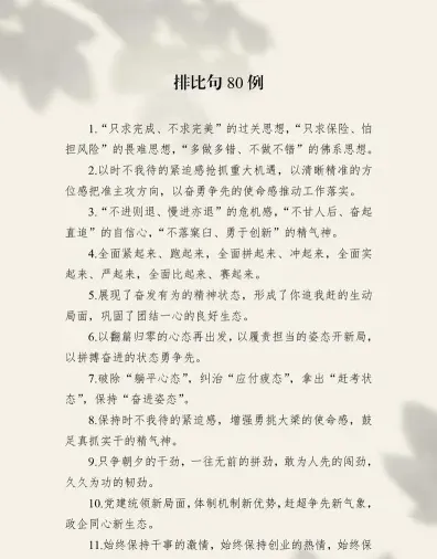 思念