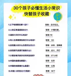 教育