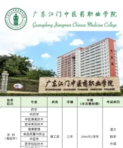 学院