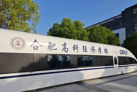 技工学校