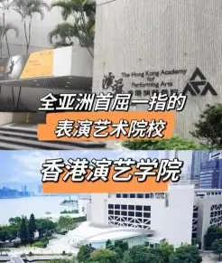学院