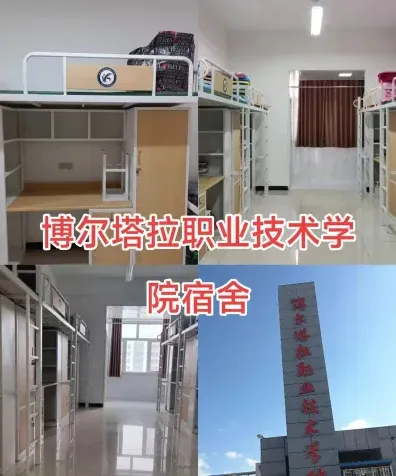 学院