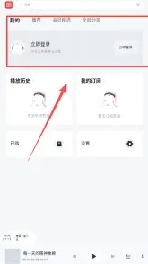 喜马拉雅会员