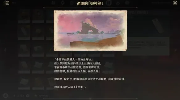 原神流程