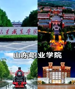 学院