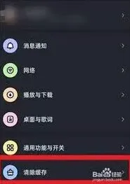 酷狗音乐怎样关闭