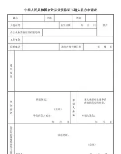 补办