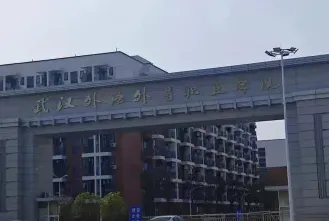 外语