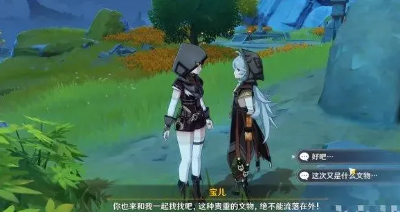 原神文物