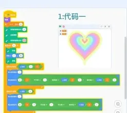 儿童编程