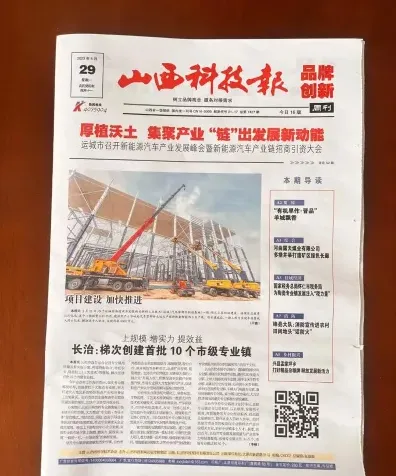 晚报