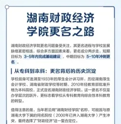 湖南省
