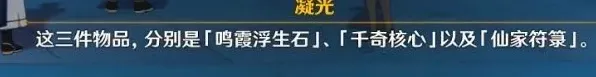 原神鹤归