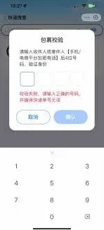 菜鸟身份信息