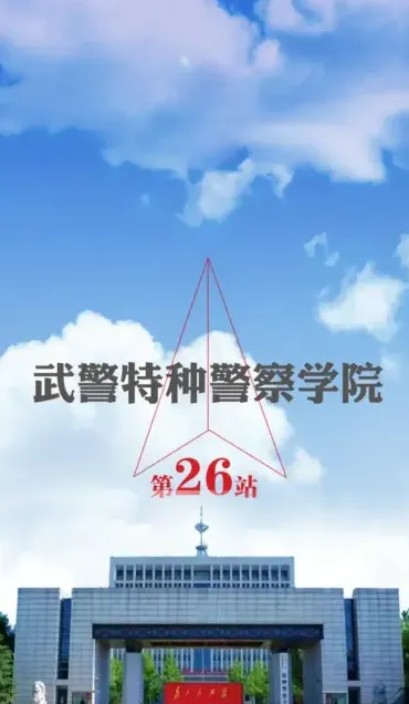 学院