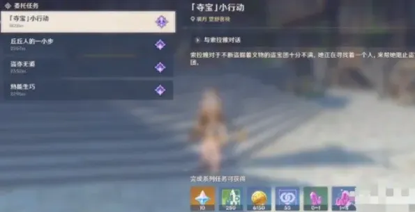 原神触发
