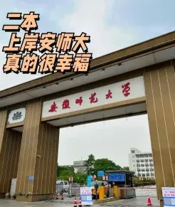 学院