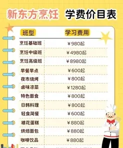 西餐