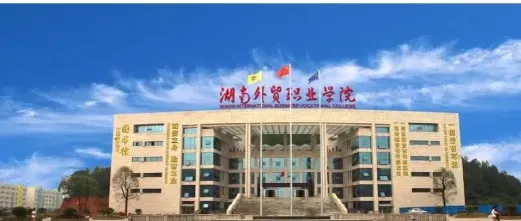外经贸