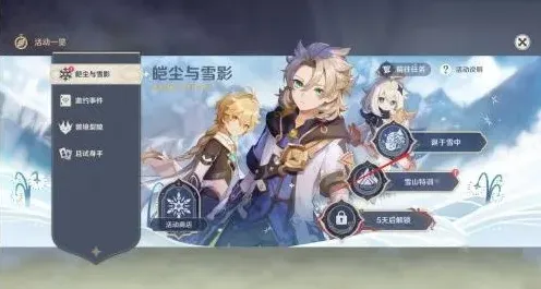 原神任务完成