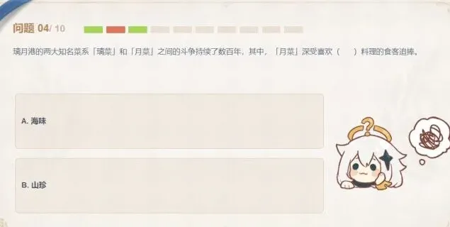 原神答题