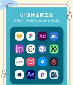 原型设计