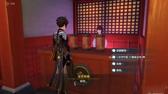 原神御神