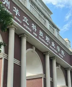 学院