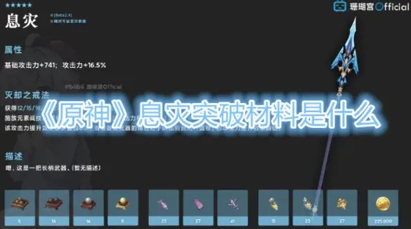 原神需要什么