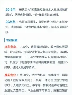 学院