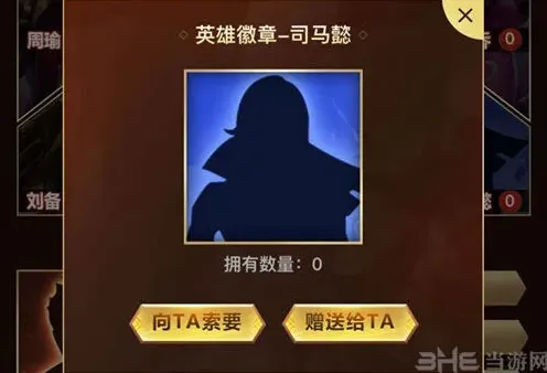王者荣耀徽章
