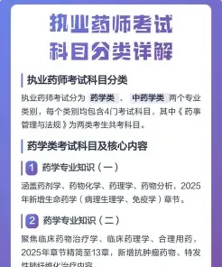 中药学