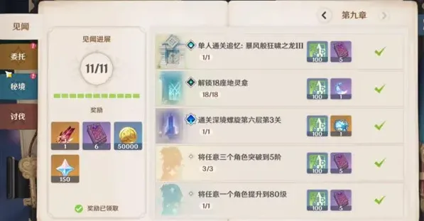 原神怎么打