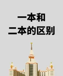 高校