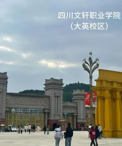 文轩