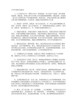 类比