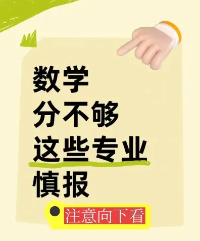 数学