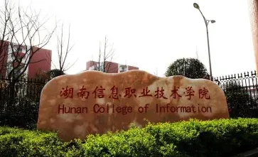 学院