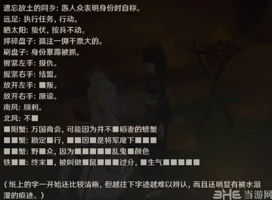 原神攻略
