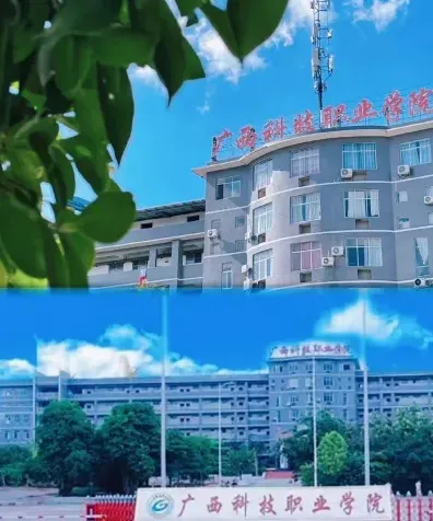 学院