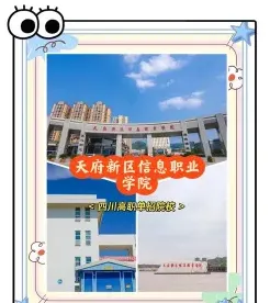 学院