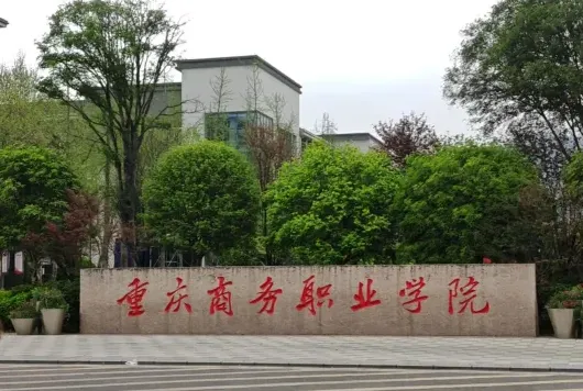 教师