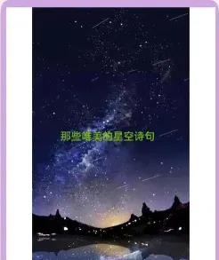 星河