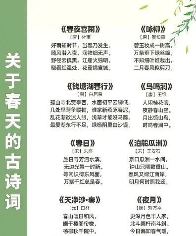 季节