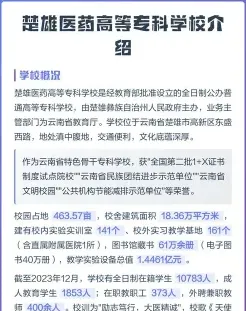 学校