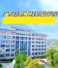 学院