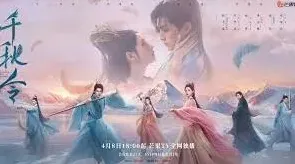 千秋令腾讯视频追剧日历与平台攻略