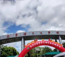 学校