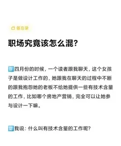 职场