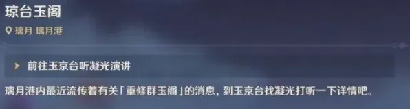 原神任务完成